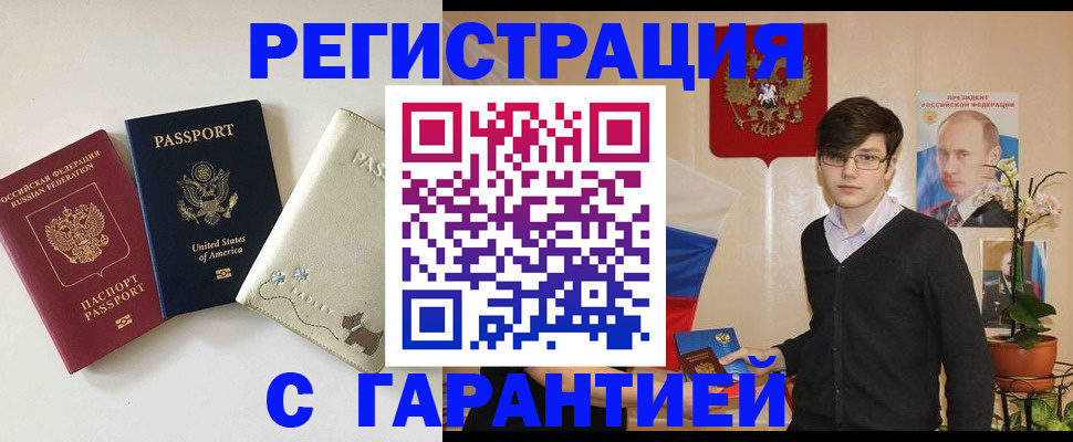 регистрация в Кяхте
